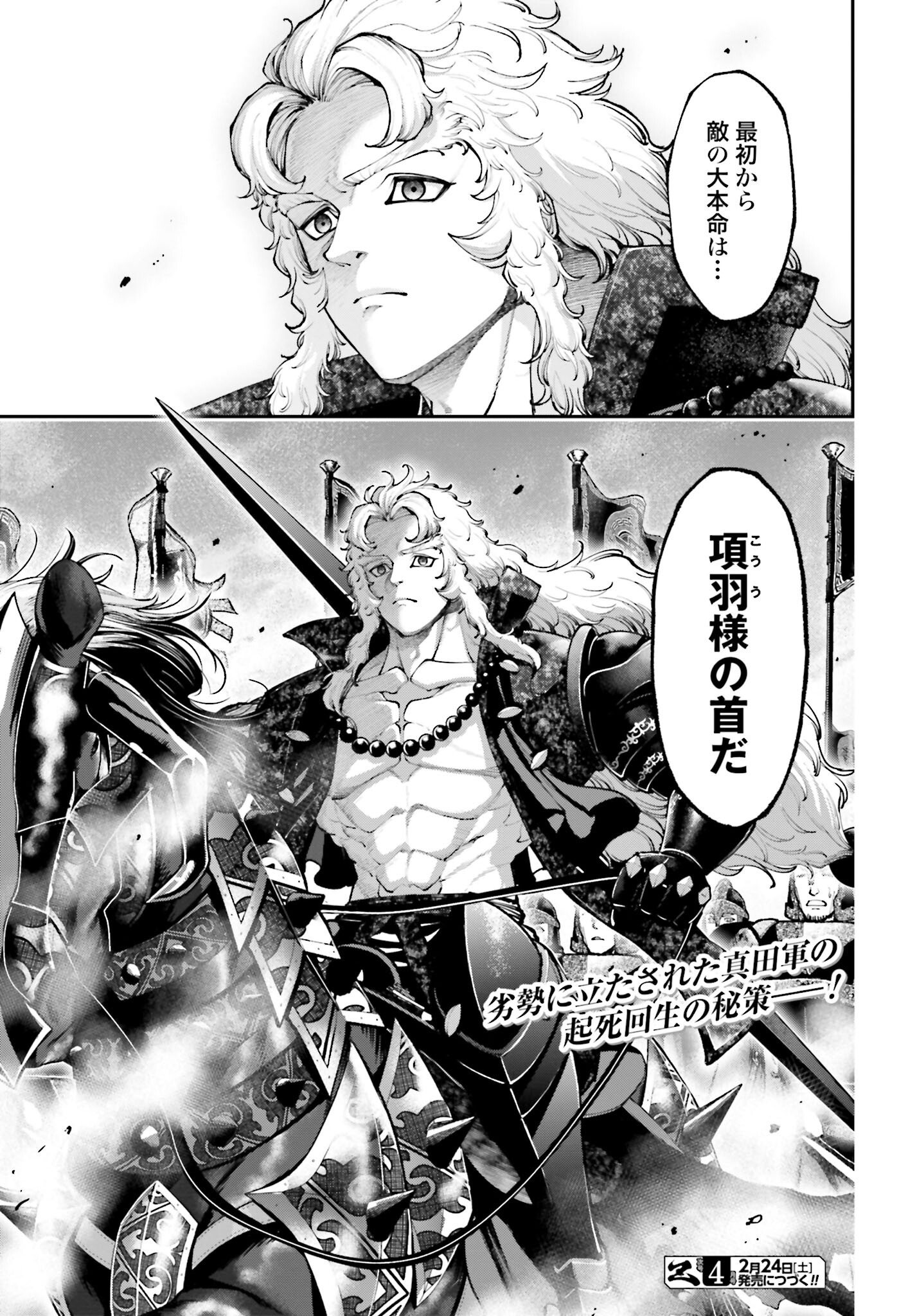 Tengen Hero Wars Chapter 25 page 35 - nihonkuni.com