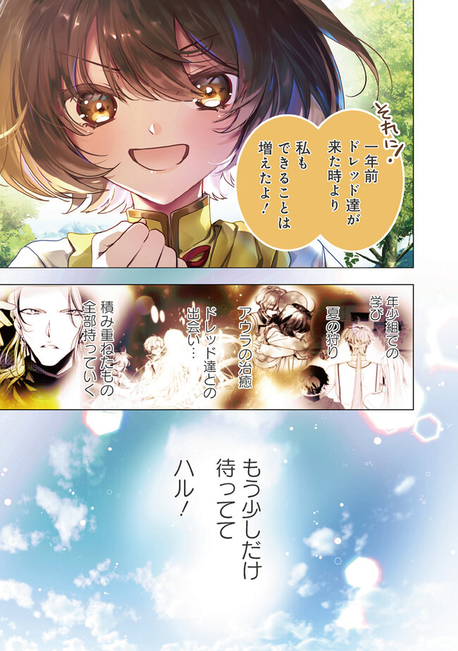 ISEKAI DE NONBIRI IYASHI TE HAJIMEMASU - DOKU NIMO KUSURI NIMO NARANAI KARA TENSEI SHITA OHANASHI Chapter 18.1 page 3 - nihonkuni.com