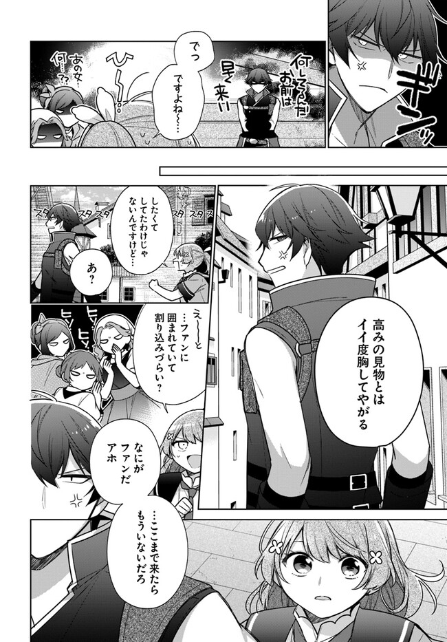 SEIJO JA NAKATTA NODE, OUKYUU DE NONBIRI GOHAN O TSUKURU KOTO NI SHIMASHITA Chap 34.2 - Pic 3