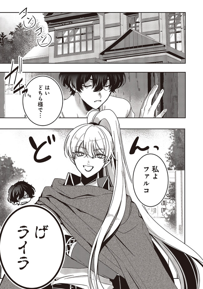 ISEKAI DE NONBIRI IYASHI TE HAJIMEMASU - DOKU NIMO KUSURI NIMO NARANAI KARA TENSEI SHITA OHANASHI Chapter 18.1 page 5 - nihonkuni.com