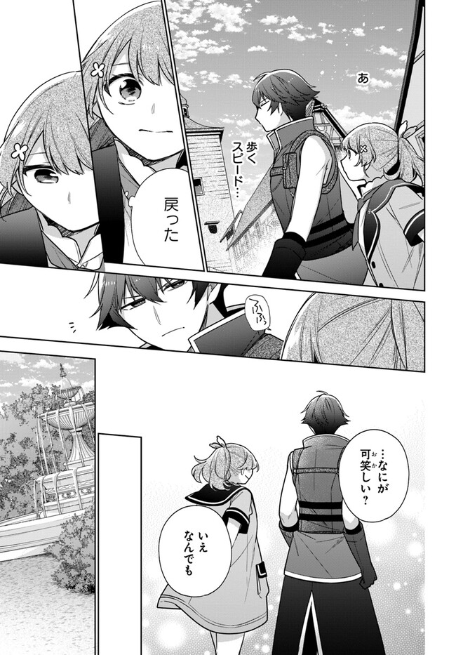 SEIJO JA NAKATTA NODE, OUKYUU DE NONBIRI GOHAN O TSUKURU KOTO NI SHIMASHITA Chap 34.2 - Pic 4