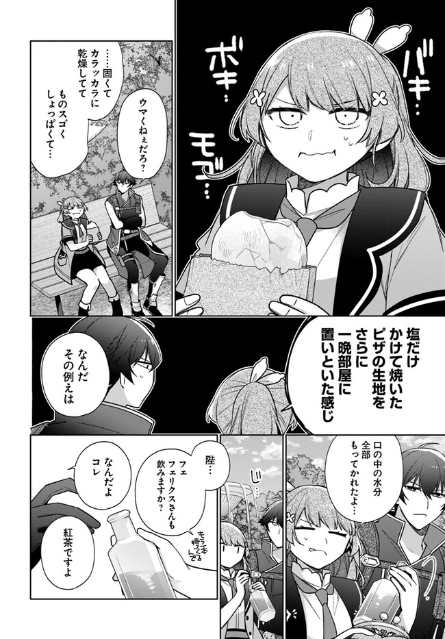 SEIJO JA NAKATTA NODE, OUKYUU DE NONBIRI GOHAN O TSUKURU KOTO NI SHIMASHITA Chap 34.2 - Pic 5