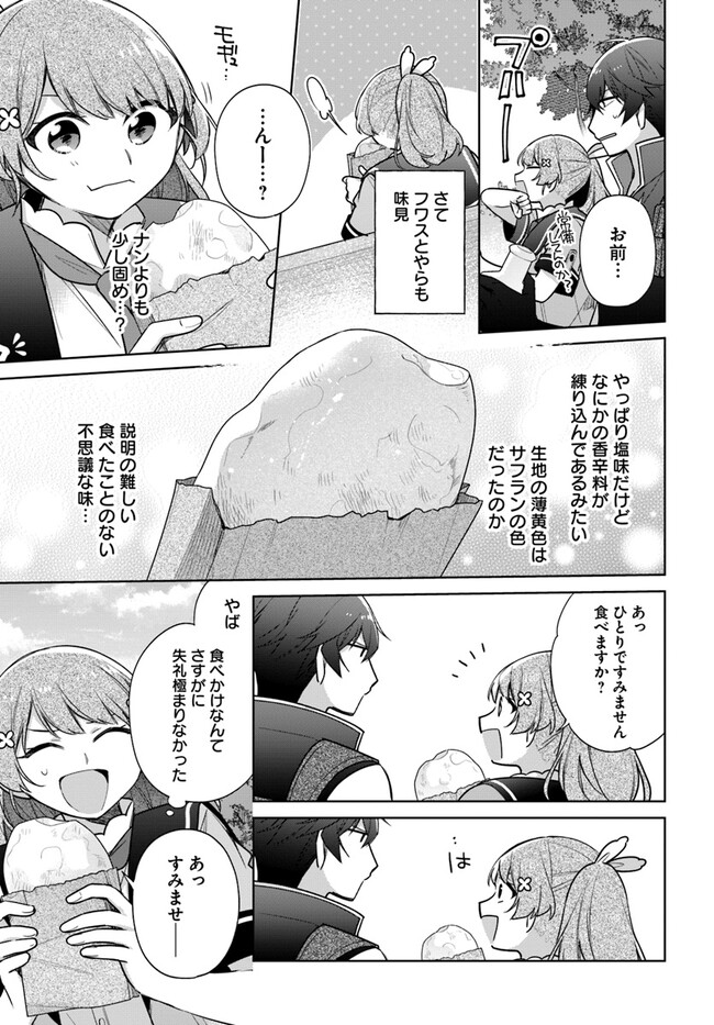 SEIJO JA NAKATTA NODE, OUKYUU DE NONBIRI GOHAN O TSUKURU KOTO NI SHIMASHITA Chap 34.2 - Pic 6