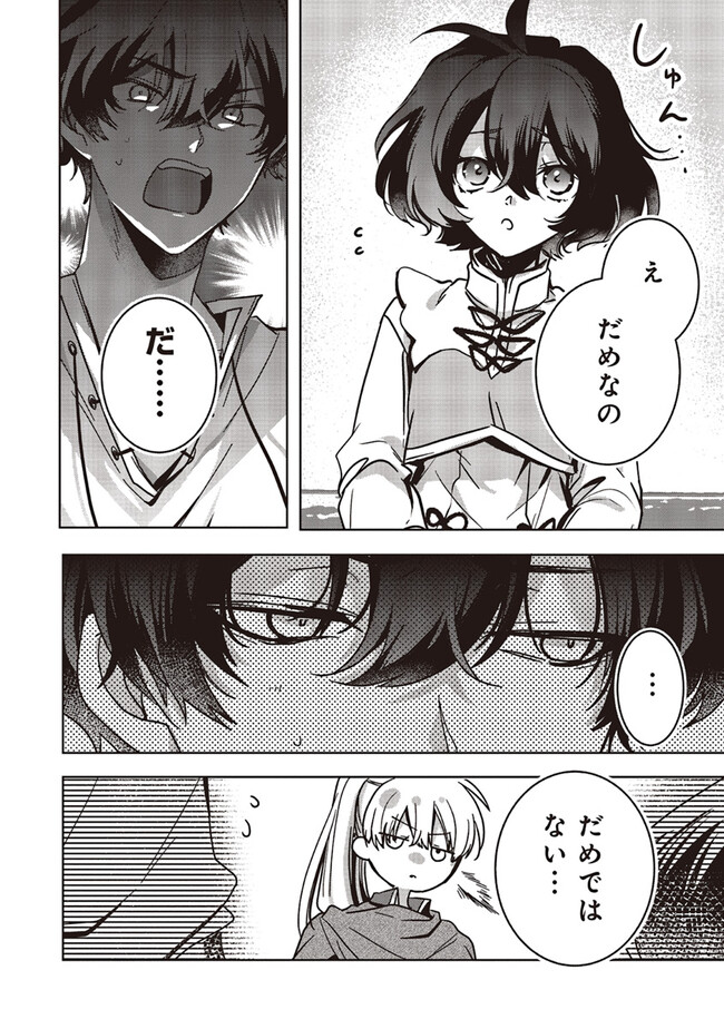 ISEKAI DE NONBIRI IYASHI TE HAJIMEMASU - DOKU NIMO KUSURI NIMO NARANAI KARA TENSEI SHITA OHANASHI Chapter 18.1 page 8 - nihonkuni.com