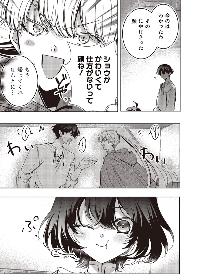 ISEKAI DE NONBIRI IYASHI TE HAJIMEMASU - DOKU NIMO KUSURI NIMO NARANAI KARA TENSEI SHITA OHANASHI Chapter 18.1 page 9 - nihonkuni.com