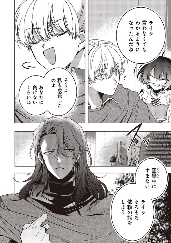 ISEKAI DE NONBIRI IYASHI TE HAJIMEMASU - DOKU NIMO KUSURI NIMO NARANAI KARA TENSEI SHITA OHANASHI Chapter 18.1 page 10 - nihonkuni.com