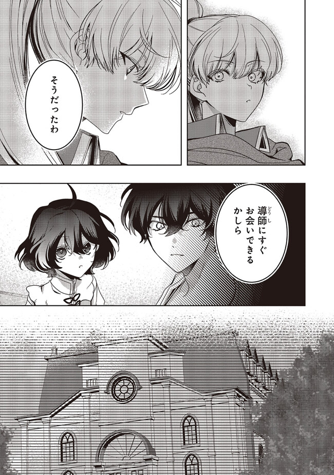 ISEKAI DE NONBIRI IYASHI TE HAJIMEMASU - DOKU NIMO KUSURI NIMO NARANAI KARA TENSEI SHITA OHANASHI Chapter 18.1 page 11 - nihonkuni.com