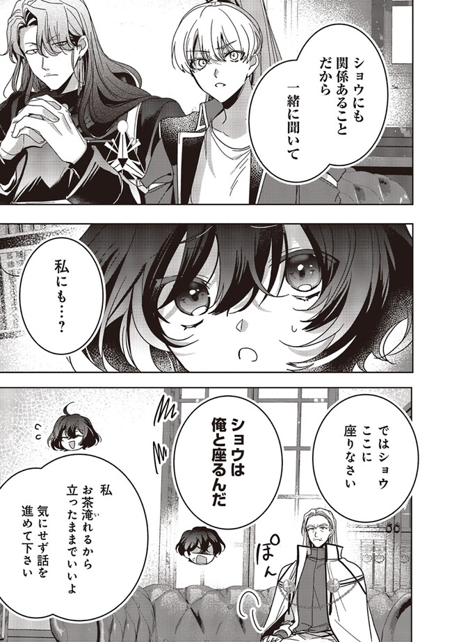 ISEKAI DE NONBIRI IYASHI TE HAJIMEMASU - DOKU NIMO KUSURI NIMO NARANAI KARA TENSEI SHITA OHANASHI Chapter 18.1 page 13 - nihonkuni.com
