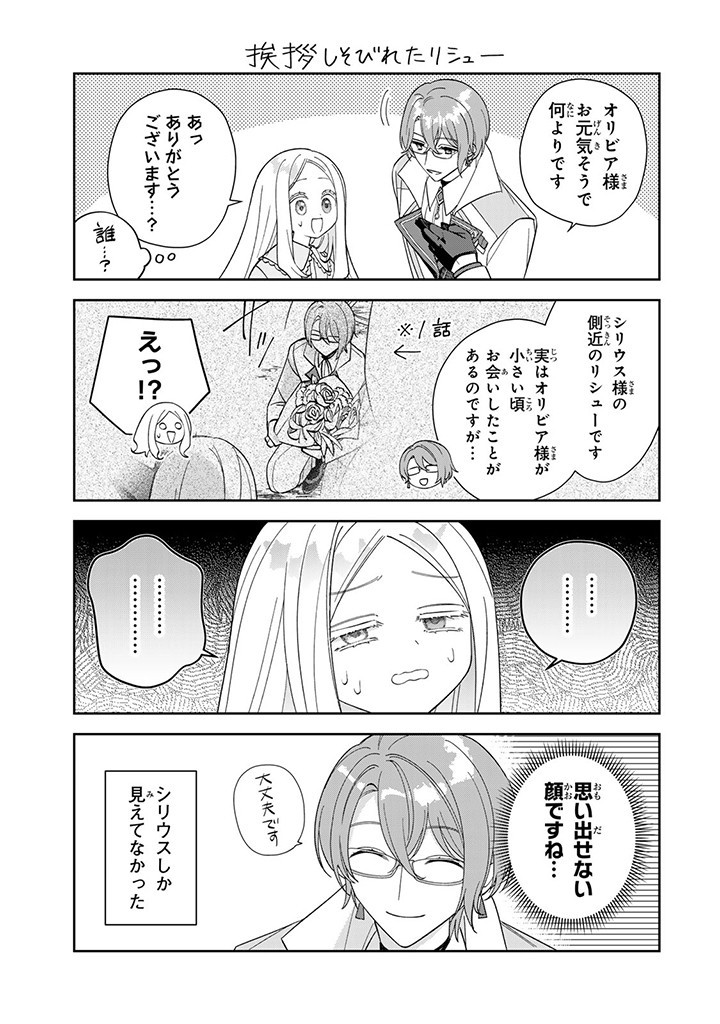 JIYUU KIMAMA NA SEIREIHIME Chapter 6.4 page 1 - nihonkuni.com