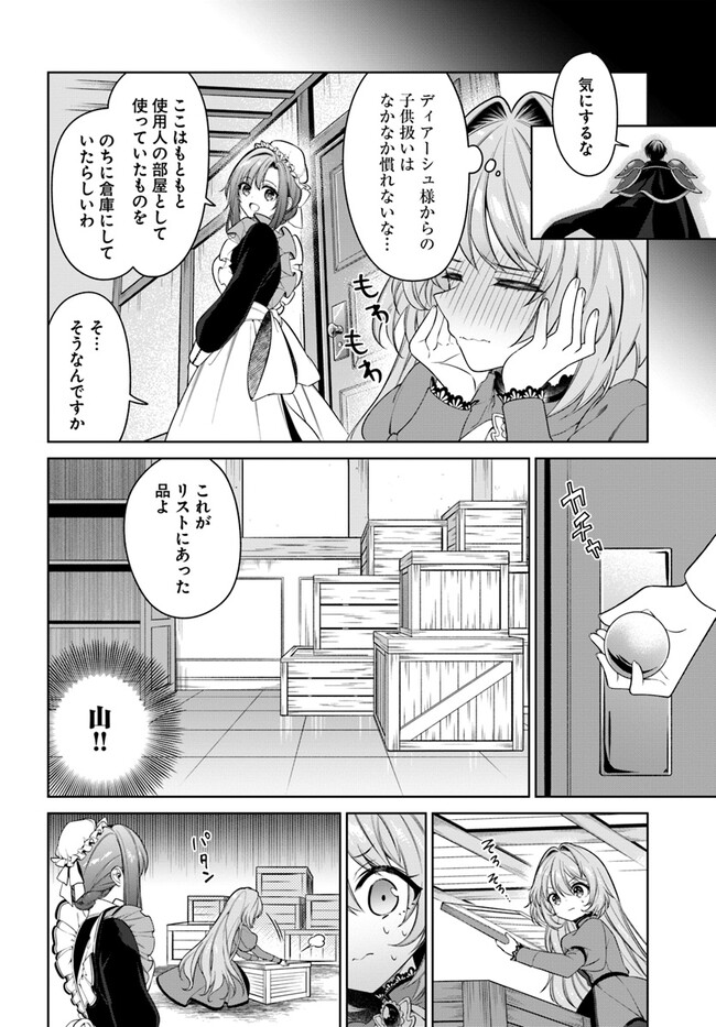KUSURI DE OSANAKU NATTA OKAGE DE REIKOKU KOUSHAKU-SAMA NI HIROWAREMASHITA - SUTERARE SEIJO WA RENKINJUTSUSHI NI MODORIMASU Chap 6.3 - Pic 3
