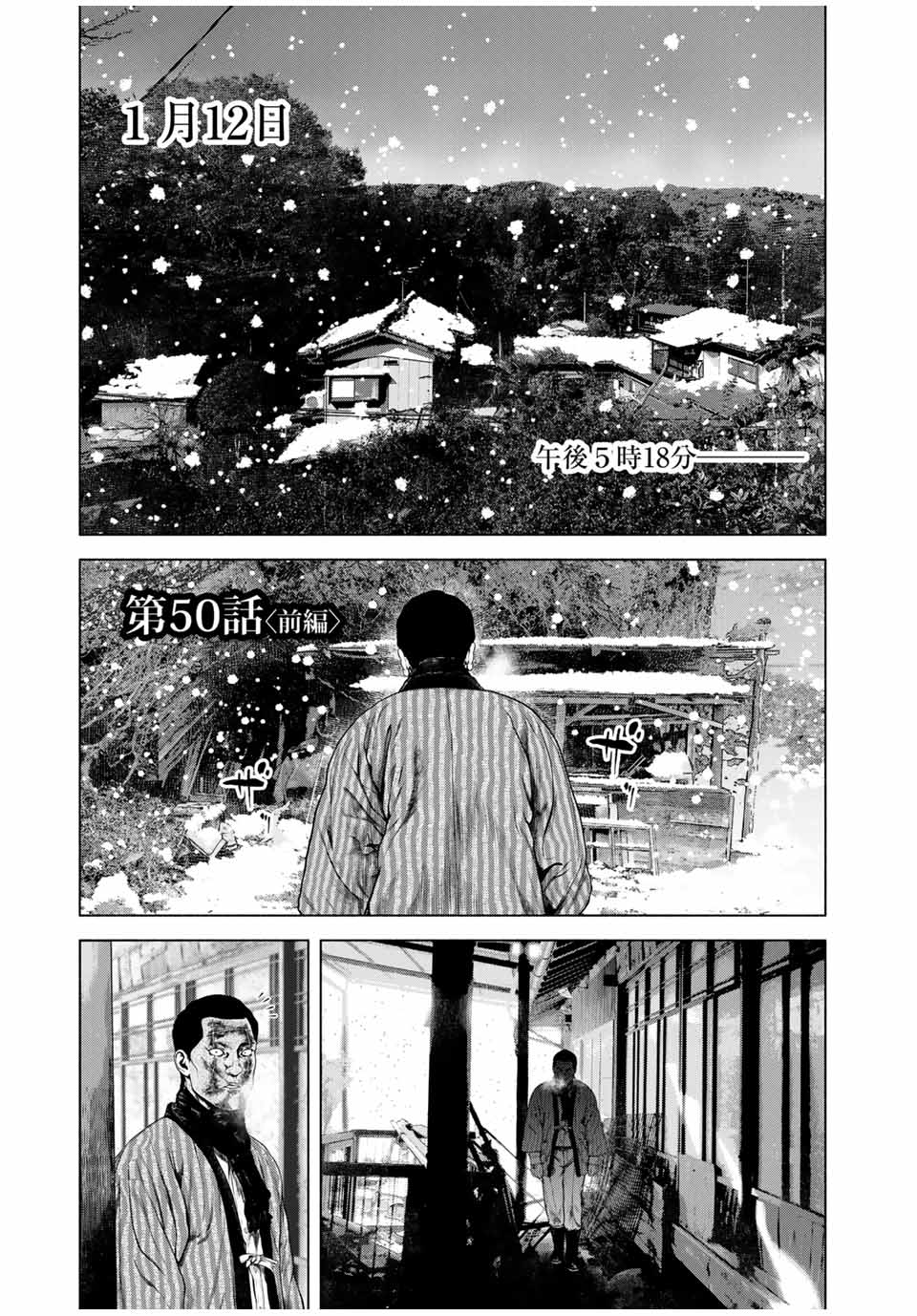 Read FURITSUMORE KODOKU NA SHI YO Chapter 50.1 [High Quality / Full] - Page 1 - nicomanga.net