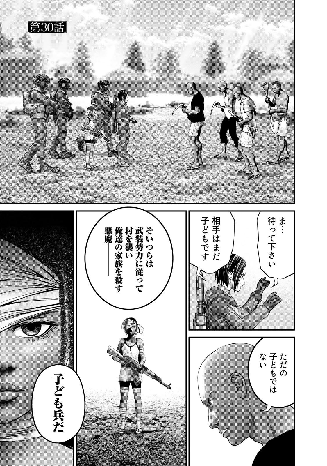 Rikujoujieitai Tokumu Chouhou Kikan Chapter 30 page 1 - nihonkuni.com