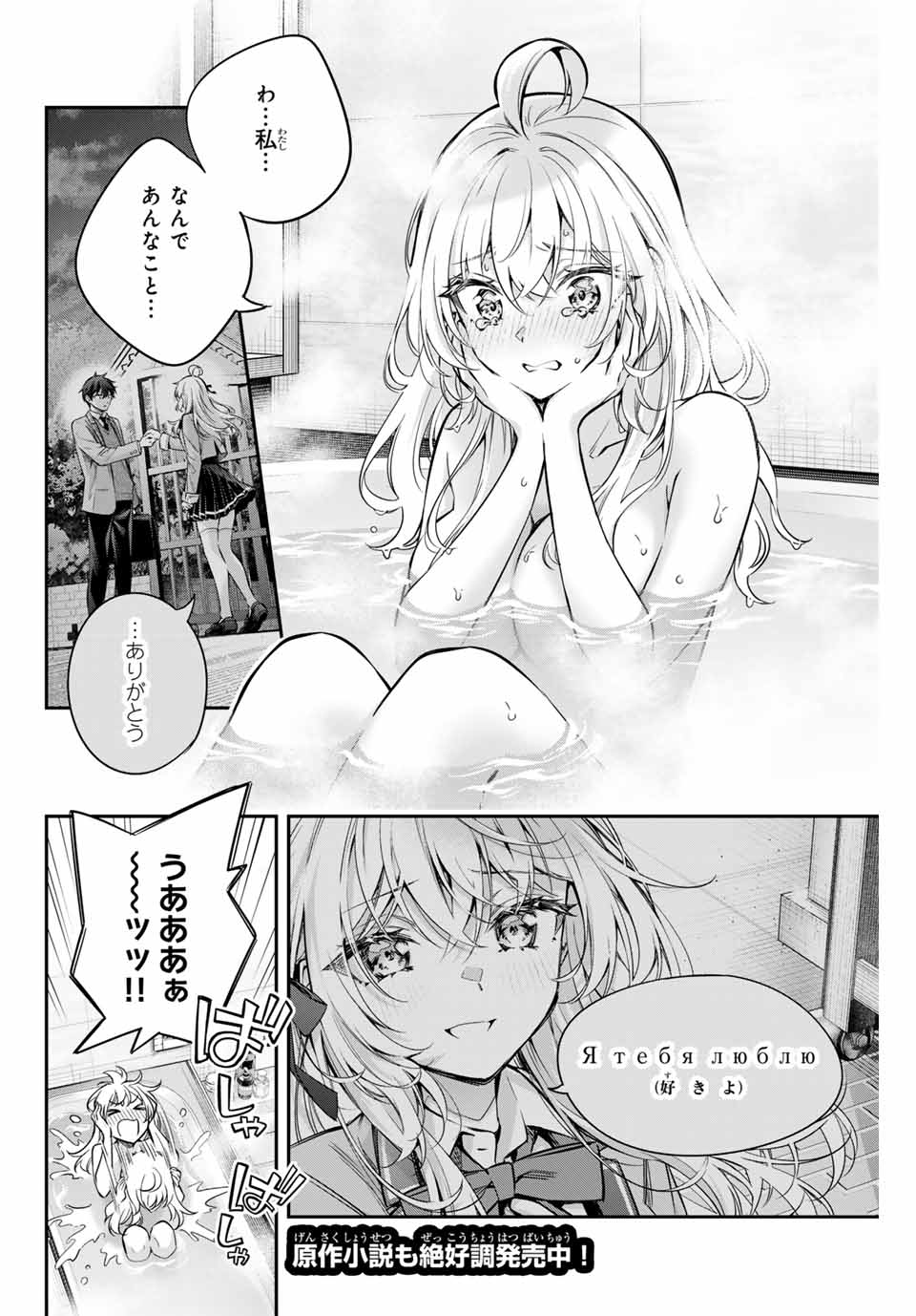 TOKIDOKI BOSOTTO ROSHIAGO DE DERERU TONARI NO ALYA-SAN Chapter 32 - Page 2