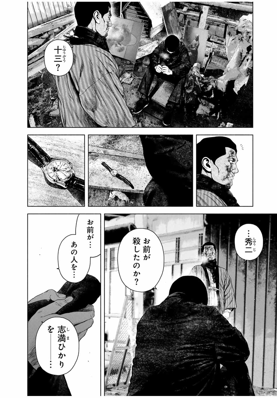 Read FURITSUMORE KODOKU NA SHI YO Chapter 50.1 [High Quality / Full] - Page 2 - nicomanga.net