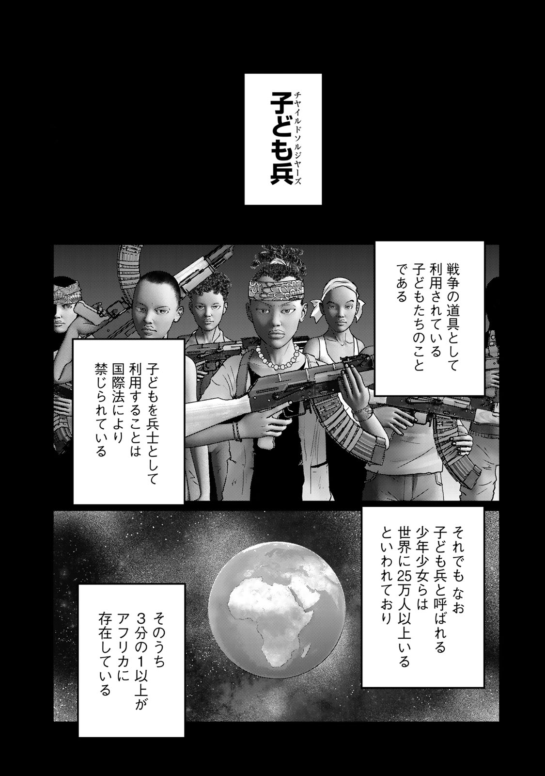 Rikujoujieitai Tokumu Chouhou Kikan Chapter 30 page 2 - nihonkuni.com