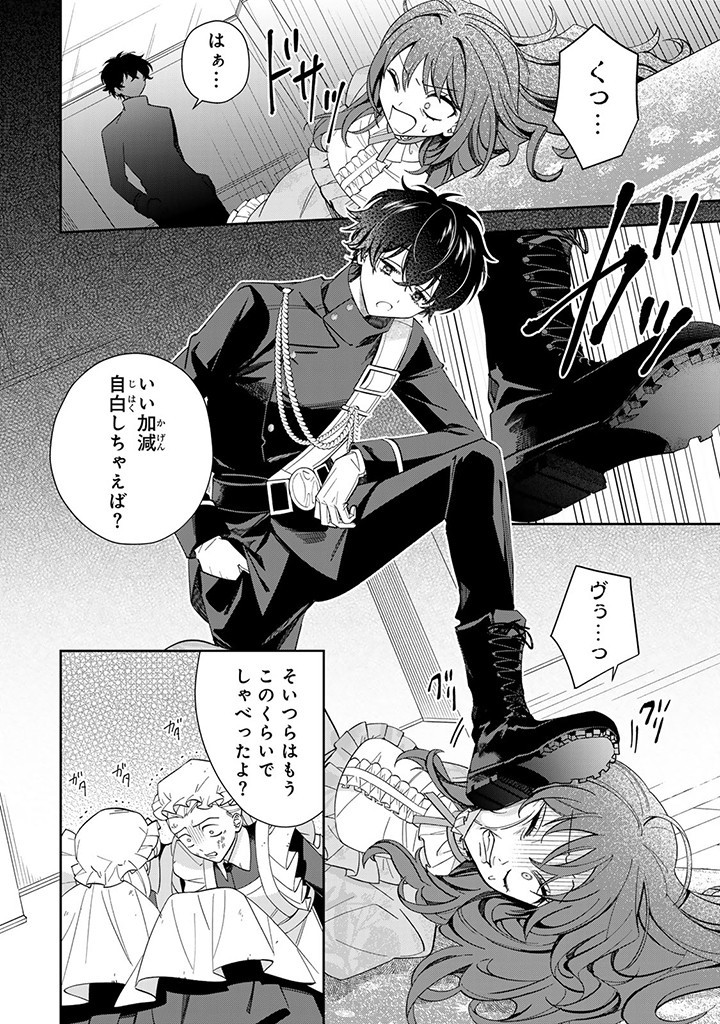 JIYUU KIMAMA NA SEIREIHIME Chapter 7.1 page 2 - nihonkuni.com