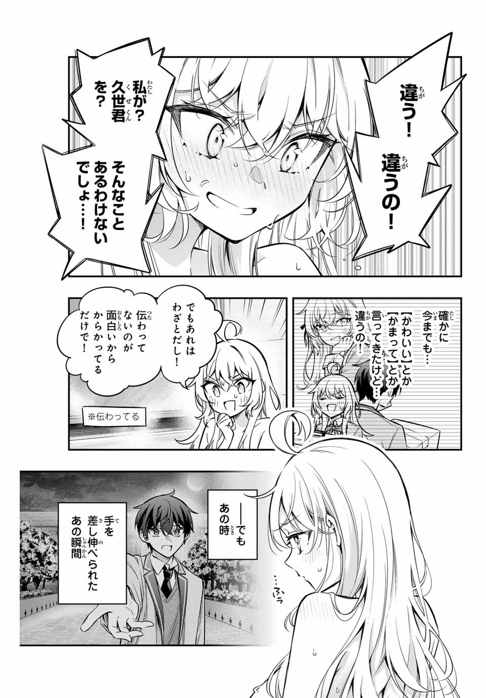 TOKIDOKI BOSOTTO ROSHIAGO DE DERERU TONARI NO ALYA-SAN Chapter 32 - Page 3