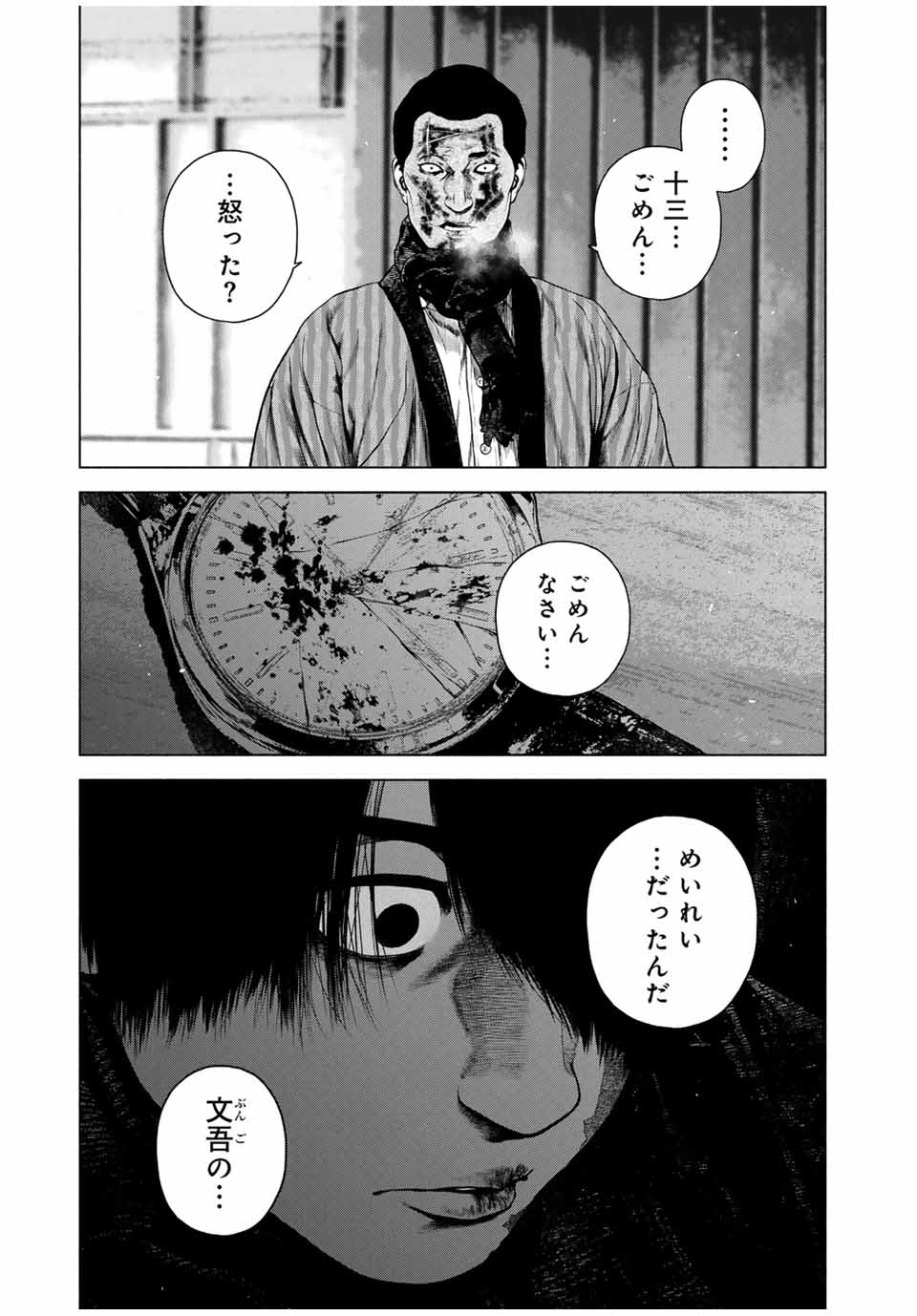 Read FURITSUMORE KODOKU NA SHI YO Chapter 50.1 [High Quality / Full] - Page 3 - nicomanga.net