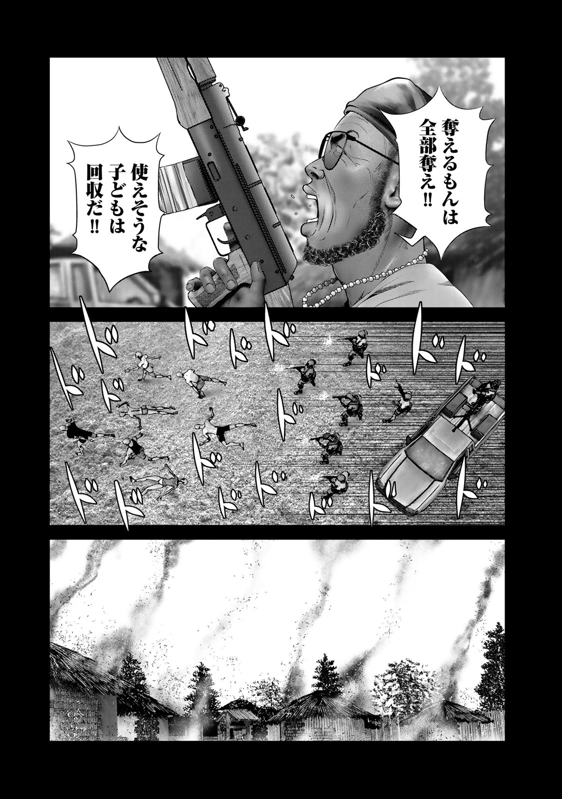 Rikujoujieitai Tokumu Chouhou Kikan Chapter 30 page 3 - nihonkuni.com