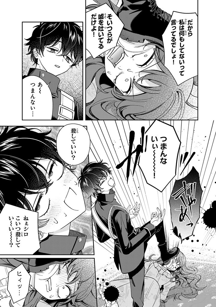 JIYUU KIMAMA NA SEIREIHIME Chapter 7.1 page 3 - nihonkuni.com