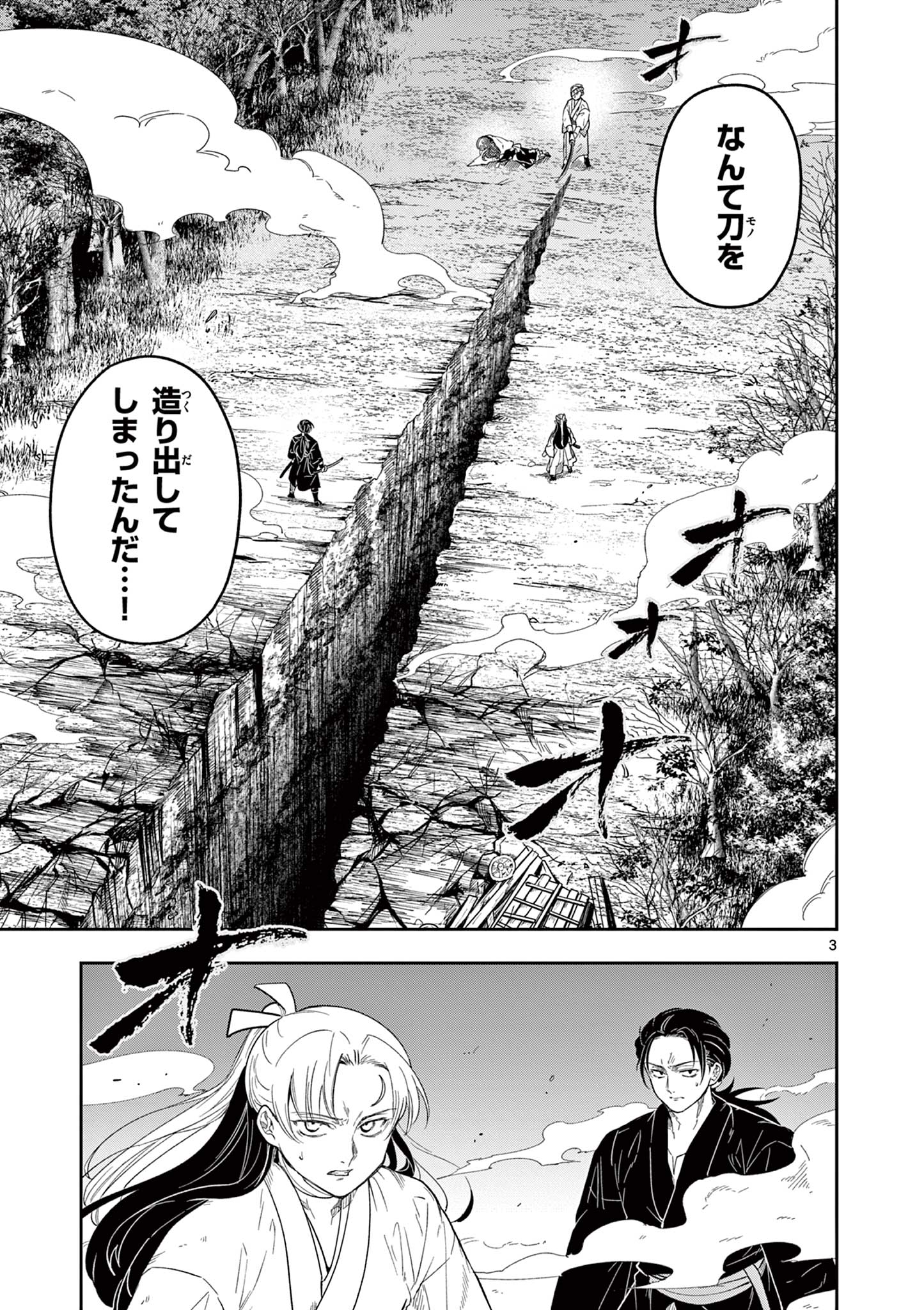 Read RYUU OKURI NO ISAGI Chapter 10 [High Quality / Full] - Page 3 - nicomanga.com