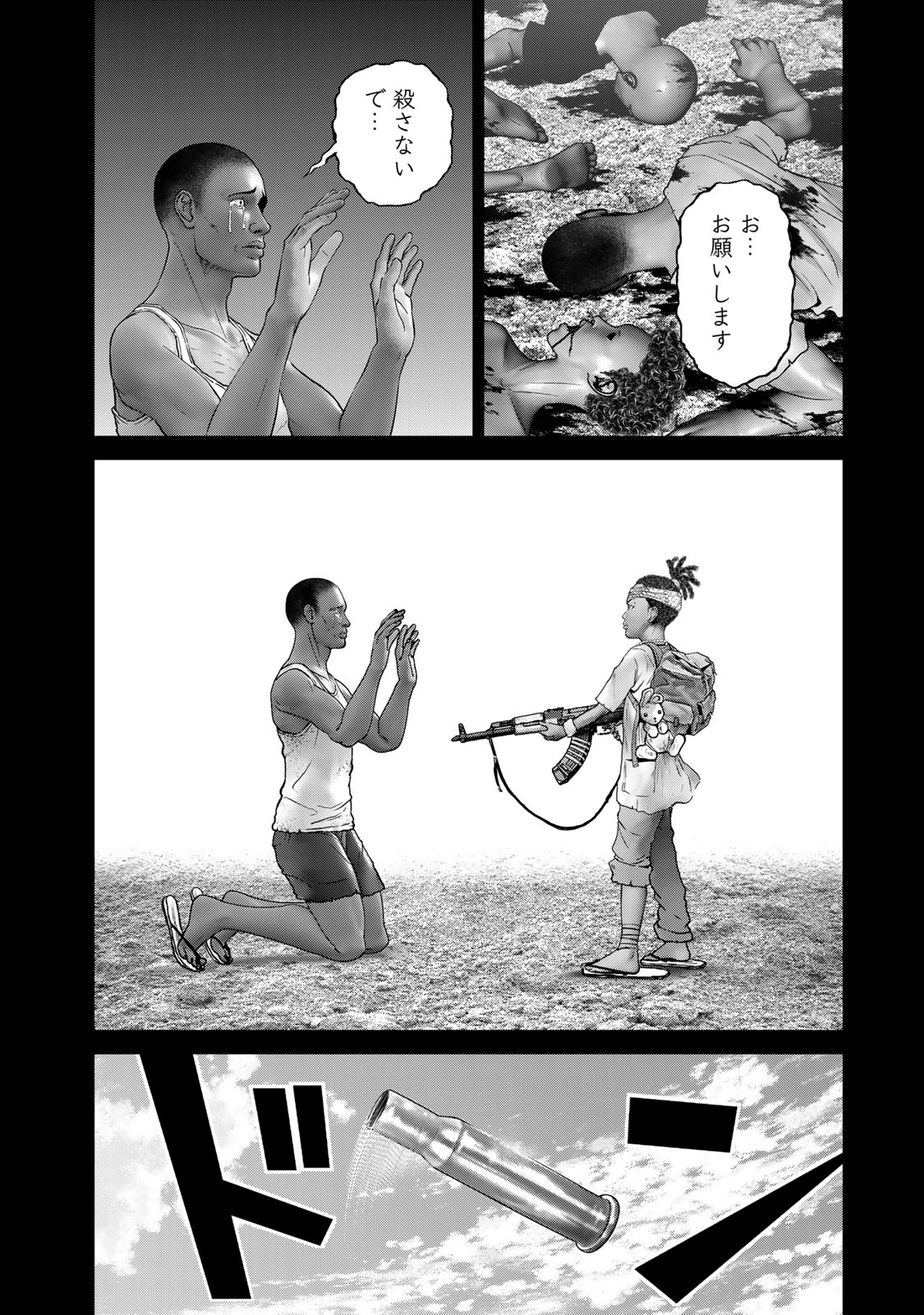 Rikujoujieitai Tokumu Chouhou Kikan Chapter 30 page 4 - nihonkuni.com