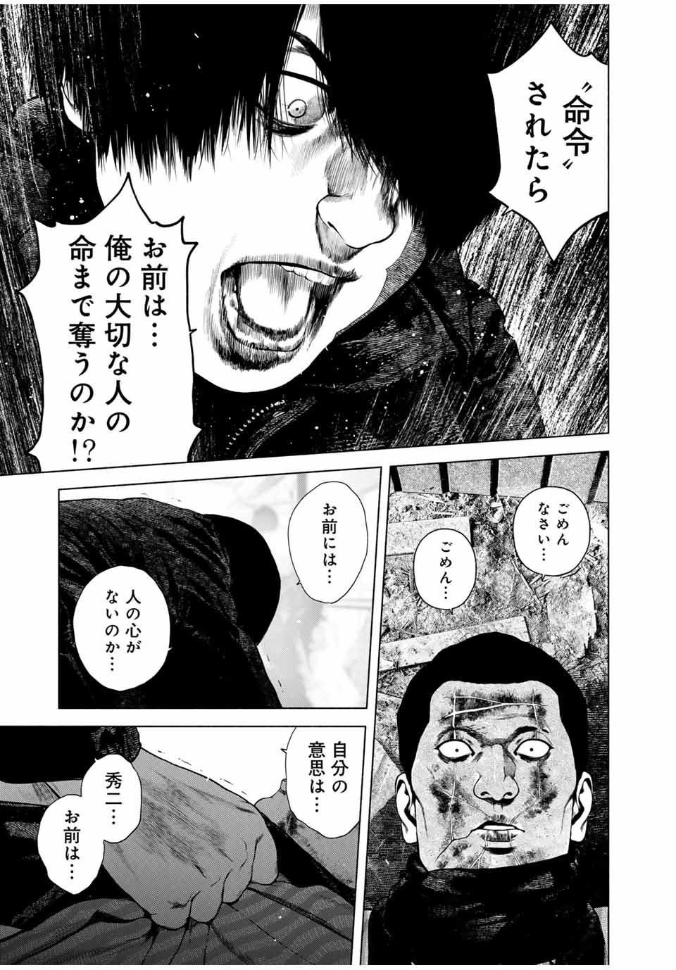 Read FURITSUMORE KODOKU NA SHI YO Chapter 50.1 [High Quality / Full] - Page 5 - nicomanga.net