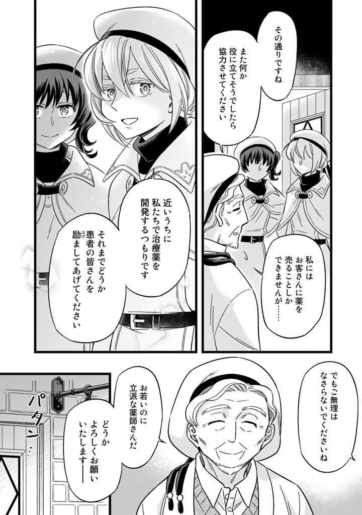 ZENSE SEIJO DATTA WATASHI WA KUSUSHI NI NARIMASHITA Chapter 5.2 page 5 - nihonkuni.com