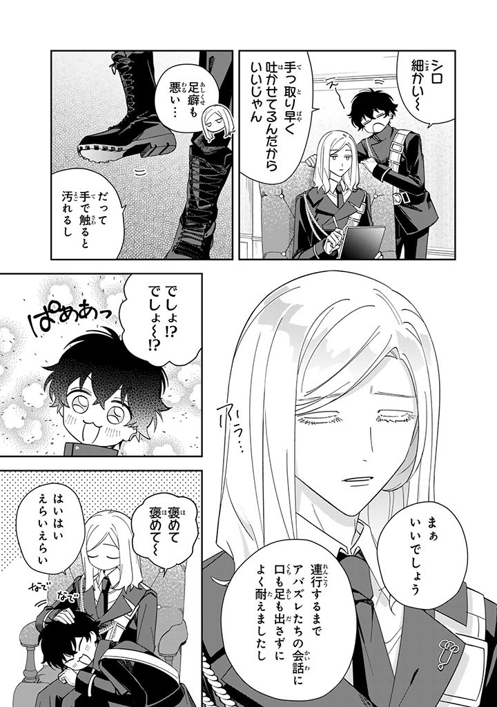 JIYUU KIMAMA NA SEIREIHIME Chapter 7.1 page 5 - nihonkuni.com