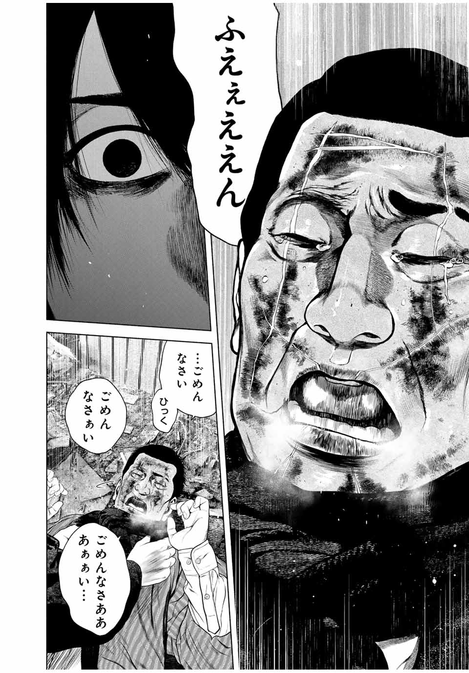 Read FURITSUMORE KODOKU NA SHI YO Chapter 50.1 [High Quality / Full] - Page 6 - nicomanga.net