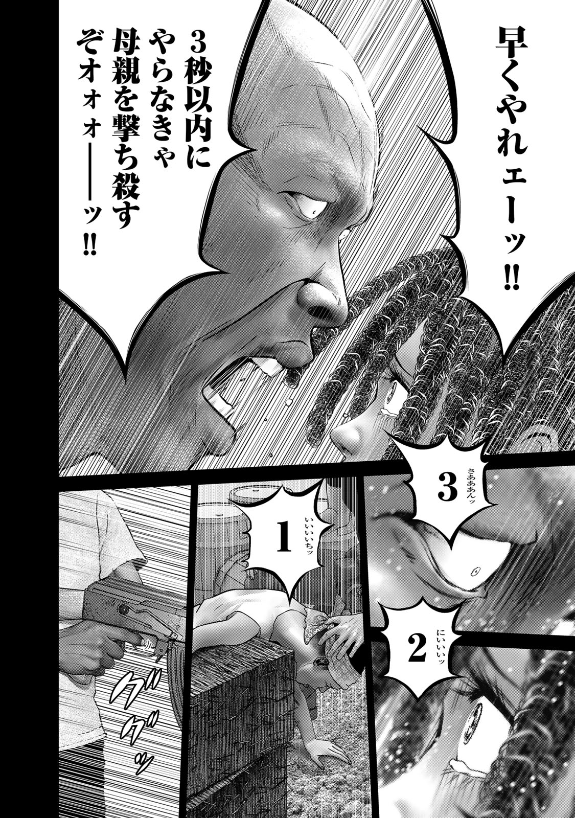 Rikujoujieitai Tokumu Chouhou Kikan Chapter 30 page 6 - nihonkuni.com