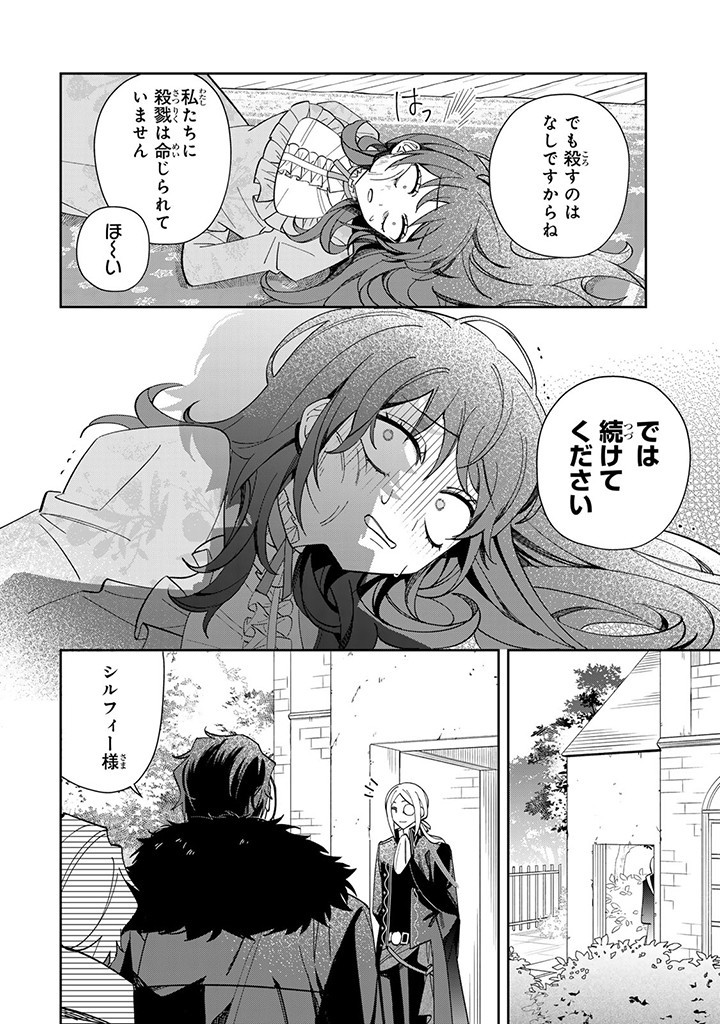 JIYUU KIMAMA NA SEIREIHIME Chapter 7.1 page 6 - nihonkuni.com