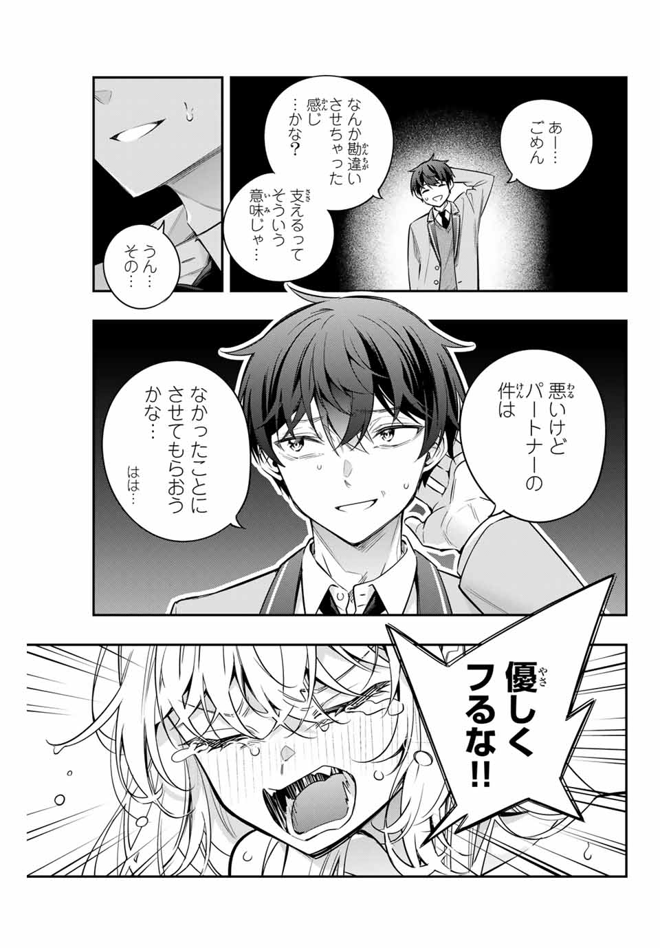 TOKIDOKI BOSOTTO ROSHIAGO DE DERERU TONARI NO ALYA-SAN Chapter 32 - Page 7