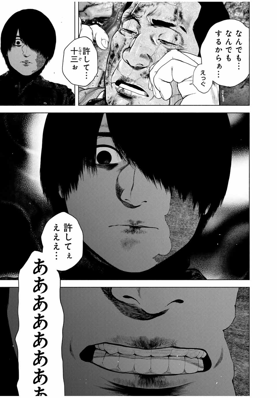 Read FURITSUMORE KODOKU NA SHI YO Chapter 50.1 [High Quality / Full] - Page 7 - nicomanga.net