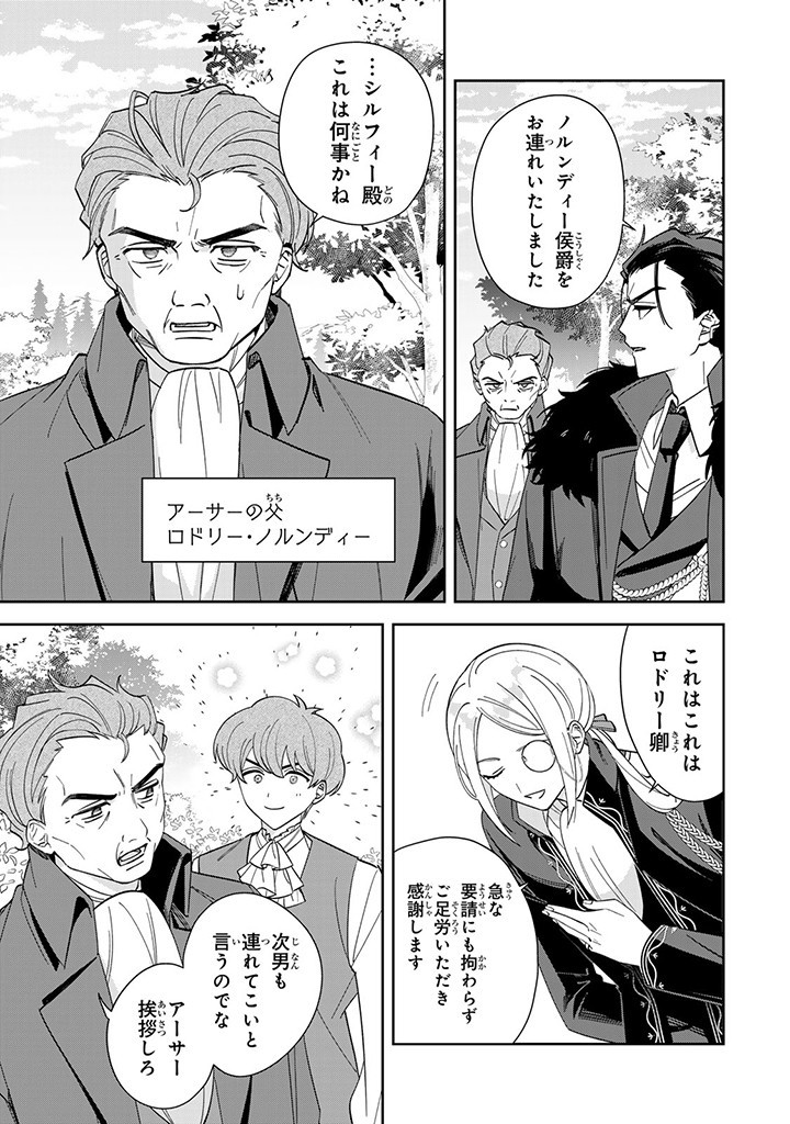 JIYUU KIMAMA NA SEIREIHIME Chapter 7.1 page 7 - nihonkuni.com