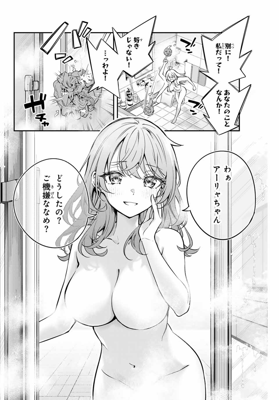TOKIDOKI BOSOTTO ROSHIAGO DE DERERU TONARI NO ALYA-SAN Chapter 32 - Page 8