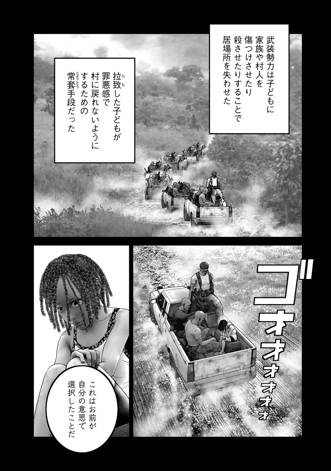 Rikujoujieitai Tokumu Chouhou Kikan Chapter 30 page 8 - nihonkuni.com