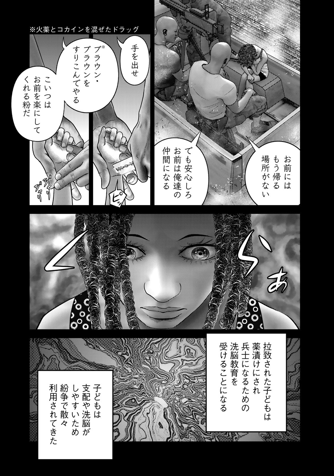 Rikujoujieitai Tokumu Chouhou Kikan Chapter 30 page 9 - nihonkuni.com
