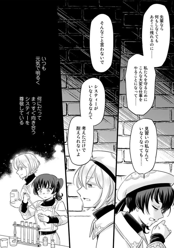ZENSE SEIJO DATTA WATASHI WA KUSUSHI NI NARIMASHITA Chapter 5.2 page 9 - nihonkuni.com