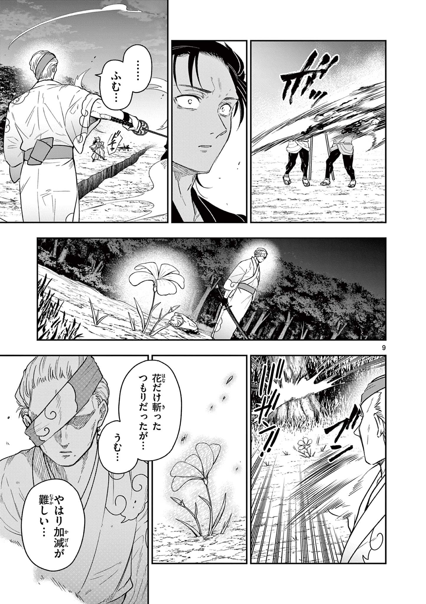 Read RYUU OKURI NO ISAGI Chapter 10 [High Quality / Full] - Page 9 - nicomanga.com