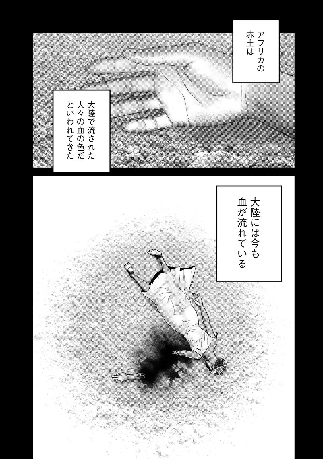 Rikujoujieitai Tokumu Chouhou Kikan Chapter 30 page 10 - nihonkuni.com