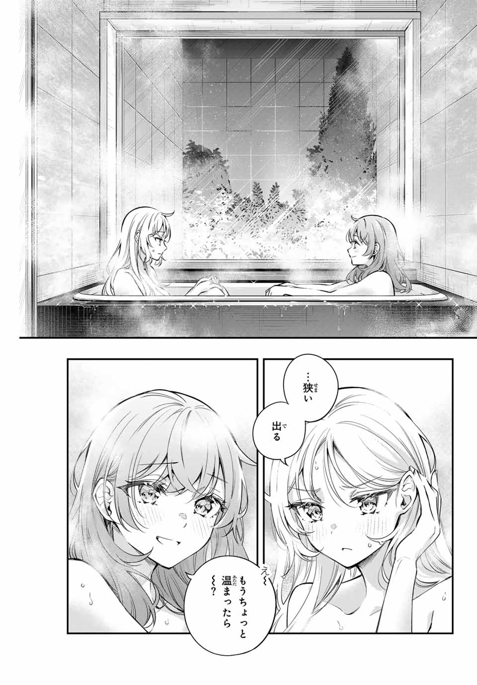 TOKIDOKI BOSOTTO ROSHIAGO DE DERERU TONARI NO ALYA-SAN Chapter 32 - Page 11