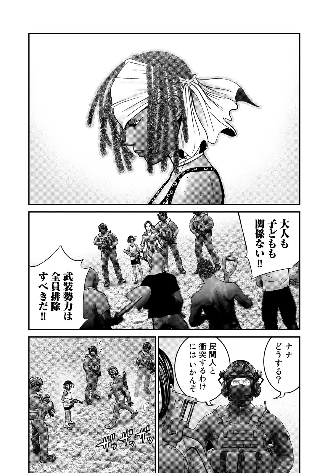 Rikujoujieitai Tokumu Chouhou Kikan Chapter 30 page 11 - nihonkuni.com
