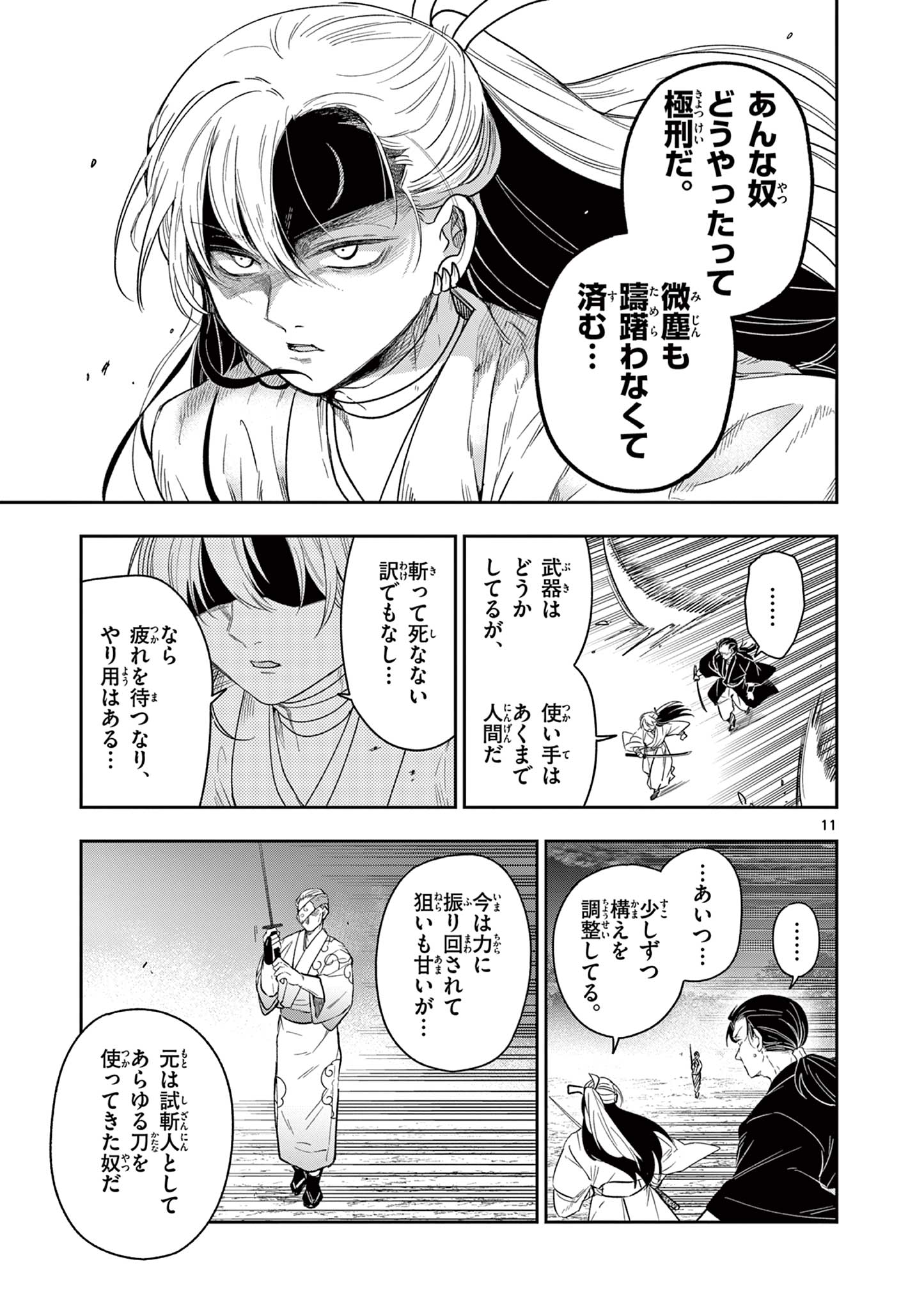 Read RYUU OKURI NO ISAGI Chapter 10 [High Quality / Full] - Page 11 - nicomanga.com