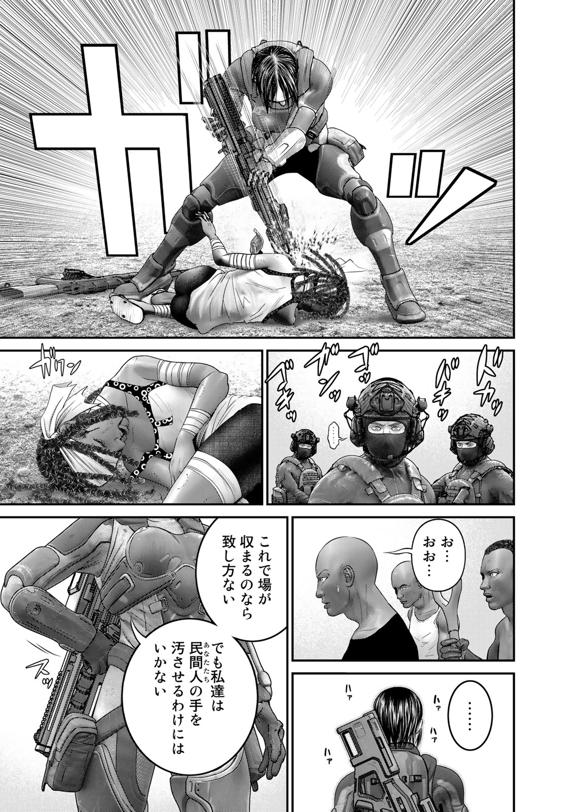 Rikujoujieitai Tokumu Chouhou Kikan Chapter 30 page 13 - nihonkuni.com