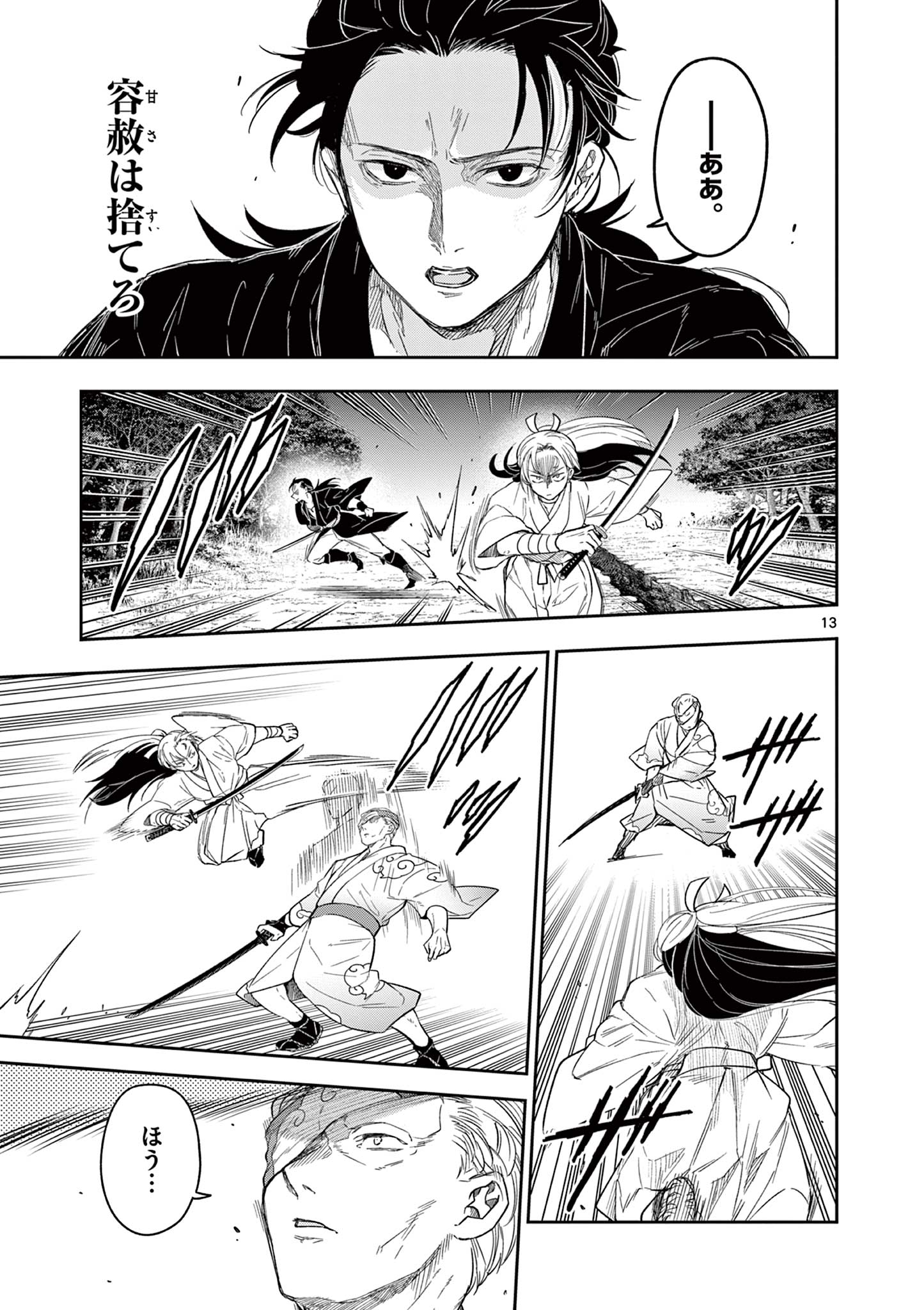 Read RYUU OKURI NO ISAGI Chapter 10 [High Quality / Full] - Page 13 - nicomanga.com