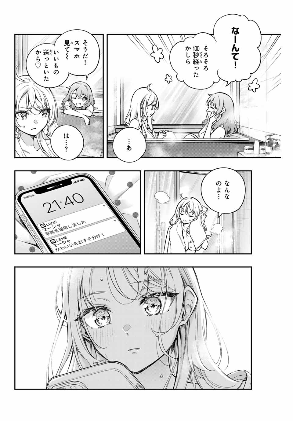 TOKIDOKI BOSOTTO ROSHIAGO DE DERERU TONARI NO ALYA-SAN Chapter 32 - Page 14