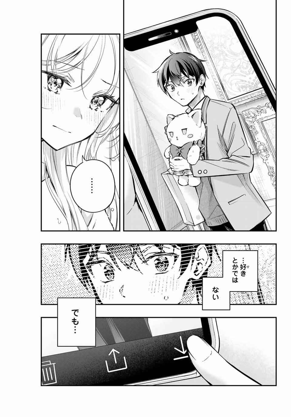 TOKIDOKI BOSOTTO ROSHIAGO DE DERERU TONARI NO ALYA-SAN Chapter 32 - Page 15