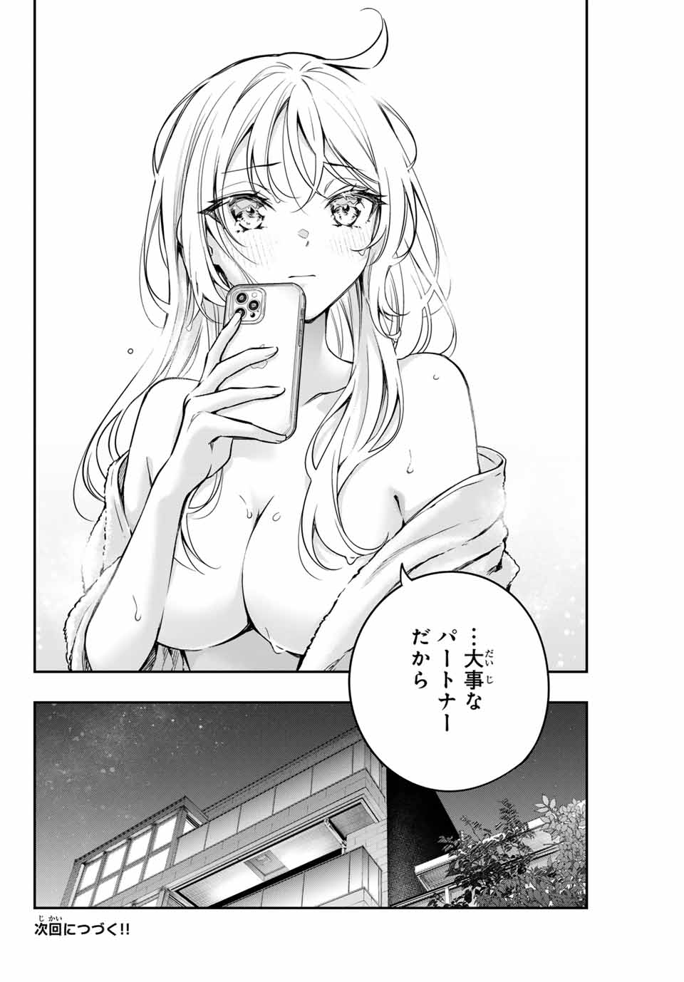 TOKIDOKI BOSOTTO ROSHIAGO DE DERERU TONARI NO ALYA-SAN Chapter 32 - Page 16