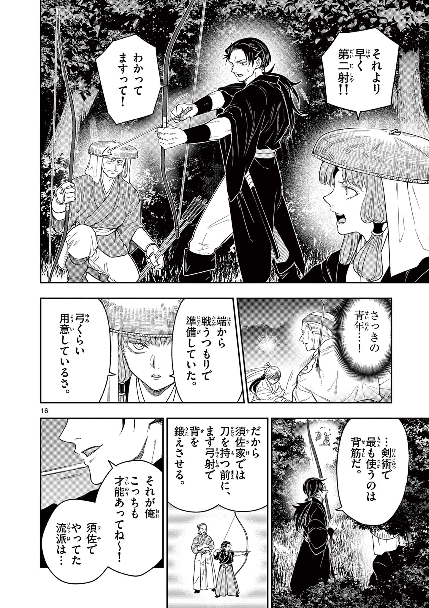 Read RYUU OKURI NO ISAGI Chapter 10 [High Quality / Full] - Page 16 - nicomanga.com